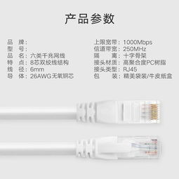 高速稳定，连接未来 解析千兆六类纯铜网线